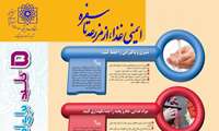 روز جهانی ایمنی غذا گرامی باد.